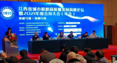 广州俊霖健康食品研究有限公司受邀参加江西省城市照明高质量发展高峰论坛