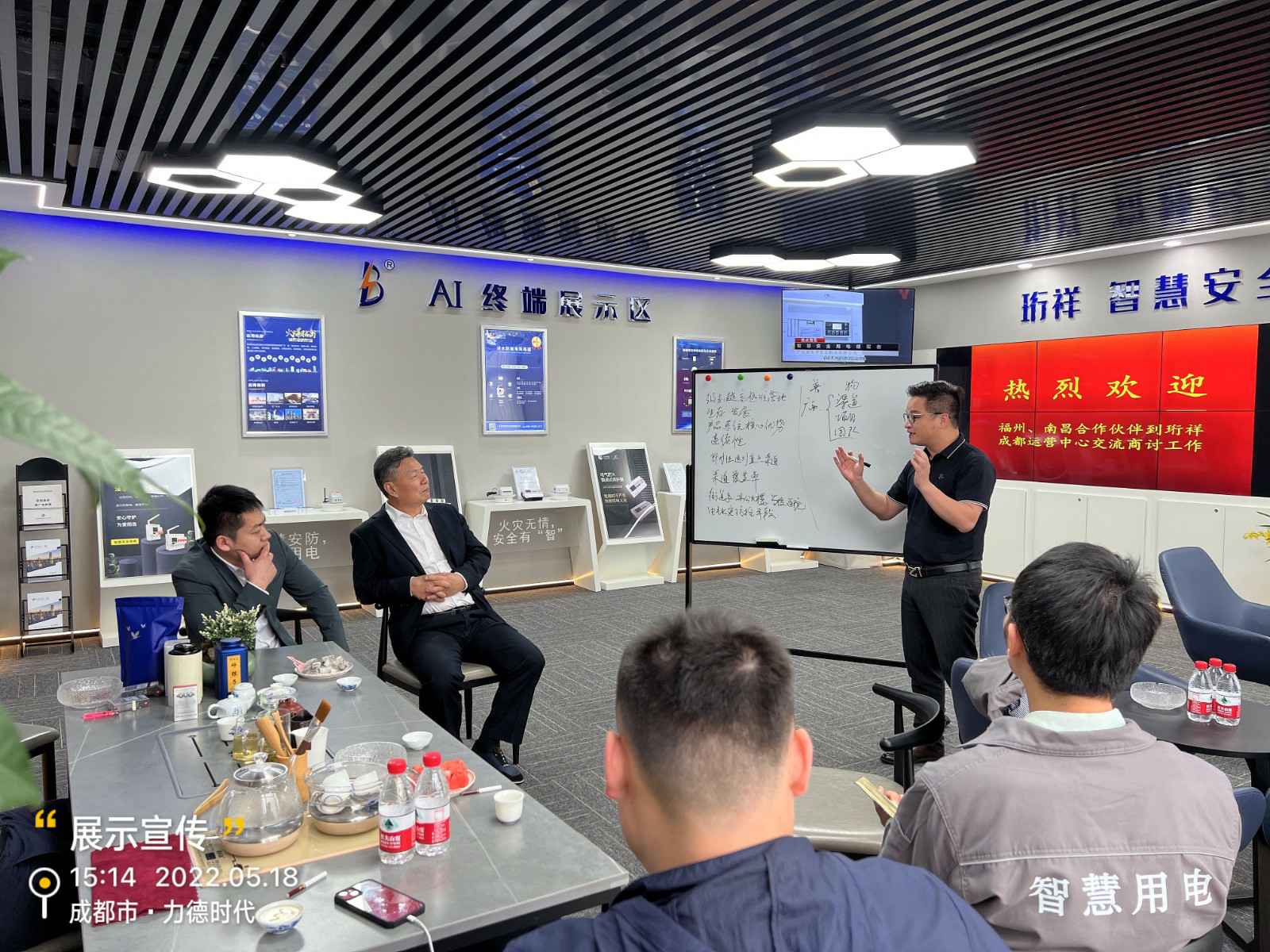 广州俊霖健康食品研究有限公司为中移铁通有限公司进行安全用电培训